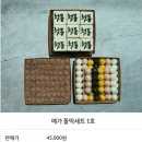 내돈내산 백일떡 돌떡모두 조선예가에서 했어요 수수팥떡 짱맛임 :)