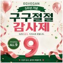 이비몰 | 비건 화장품 추천 이유 - 이지비건 데일리 메이크업 내돈내산 제품 후기, 5주년 구구절절 감사제 혜택