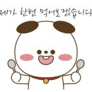 홍춘천치즈닭갈비(중동점) 이미지