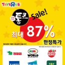 롯데마트 거제점 이미지