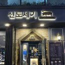 만선약국 이미지