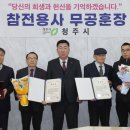훈장 충청타임즈