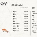 히모노야