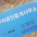 달달공인중개사사무소 이미지