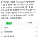 쿨 김성수, 관종 논란... 강서구 PC방 살인사건 언급 이미지