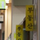 연세공인중개사사무소 네이버블로그