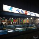 석촌회직판장