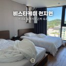 올레PC | 비스타케이천지연 호텔 올레시장 근처 숙소 내돈내산