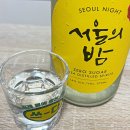 서울의밤 유자맛 16도 제로슈가 소주 내돈내산 후기 소맥으로 제격
