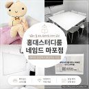 홍대스터디룸 네임드 마포점 찾아가는 길, 내부사진, 후기