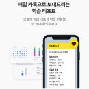 [공지] [종달맘공구🎁] 단 4일만✨토도영어 토도한글 스토리텔 최저공구가 (~7.10) OPEN