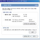 V3 Internet Security 2007 Platinum 리뷰 이미지