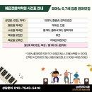 베르겐음악학원 이미지