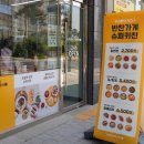 슈퍼키친 울산송정점