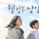 삼달리-9 이미지