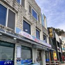 청풍횟집 | 묵호 여행 네번째 맛집 청풍횟집 생선구이 가성비 추천