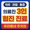 바른마디튼튼의원 네이버블로그