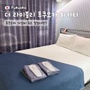 라이블리(Lively) | 후쿠오카 가성비 숙소 찾는다면? 나카스 호텔 더 라이블리 후쿠오카 하카타 후기