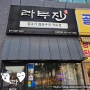 지에스25 은계미림점 | [내동생돈내동생산]라무진 시흥은계점 후기