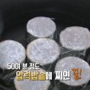 백두산떡갈비