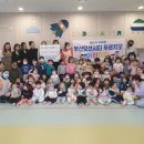 부산오션시티푸르지오어린이집