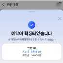 바움네일