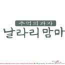 날라리맘마 로고