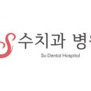 수치과기공소 이미지