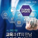 에듀닥터교육 이미지