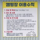 이천어름박골캠핑장 이미지