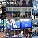 파리바게트부천
