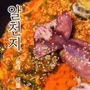 행복동태해물 이미지