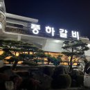 풍하갈비 이미지