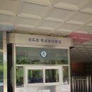 신도초등(병설) 이미지