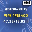 더퀸즈공인중개사사무소 이미지