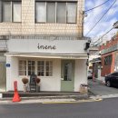 이네 | 부산 소금빵 맛집 이네네 다녀온 후기