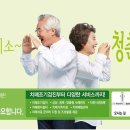 대구광역시중구치매안심센터 이미지