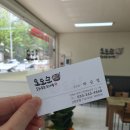 오도순순대국