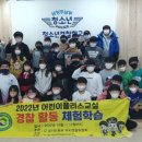 하늘빛지역아동센터 이미지