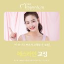 뉴밀레니엄치과의원 이미지
