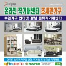 남원명품가구백화점 이미지