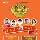 라면연구소