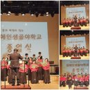 우리들의 축제 장애인샘골야학교 종업식날 초대합니다. 이미지