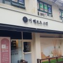 HERTZ(헤르츠) | 부천피부관리 더헤르츠스킨 상동본점 솔직후기