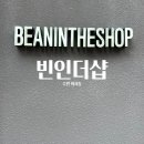 토스트빈 이미지