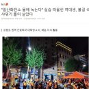 "일산화탄소 물에 녹아 살았다" 잘못된 보도였다 [오마이팩트] 이미지