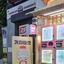 온다루이즈미