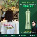 오직 클리닉으로만 악성 곱슬피기 가능? 불가능을 해내는 BTX 비건 라미네이션 클리닉 이미지