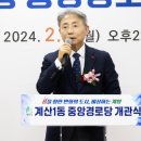 중앙경로당 이미지