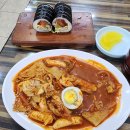 삼전신성김밥